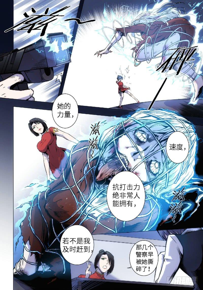 4.食魂者（2）-第4话