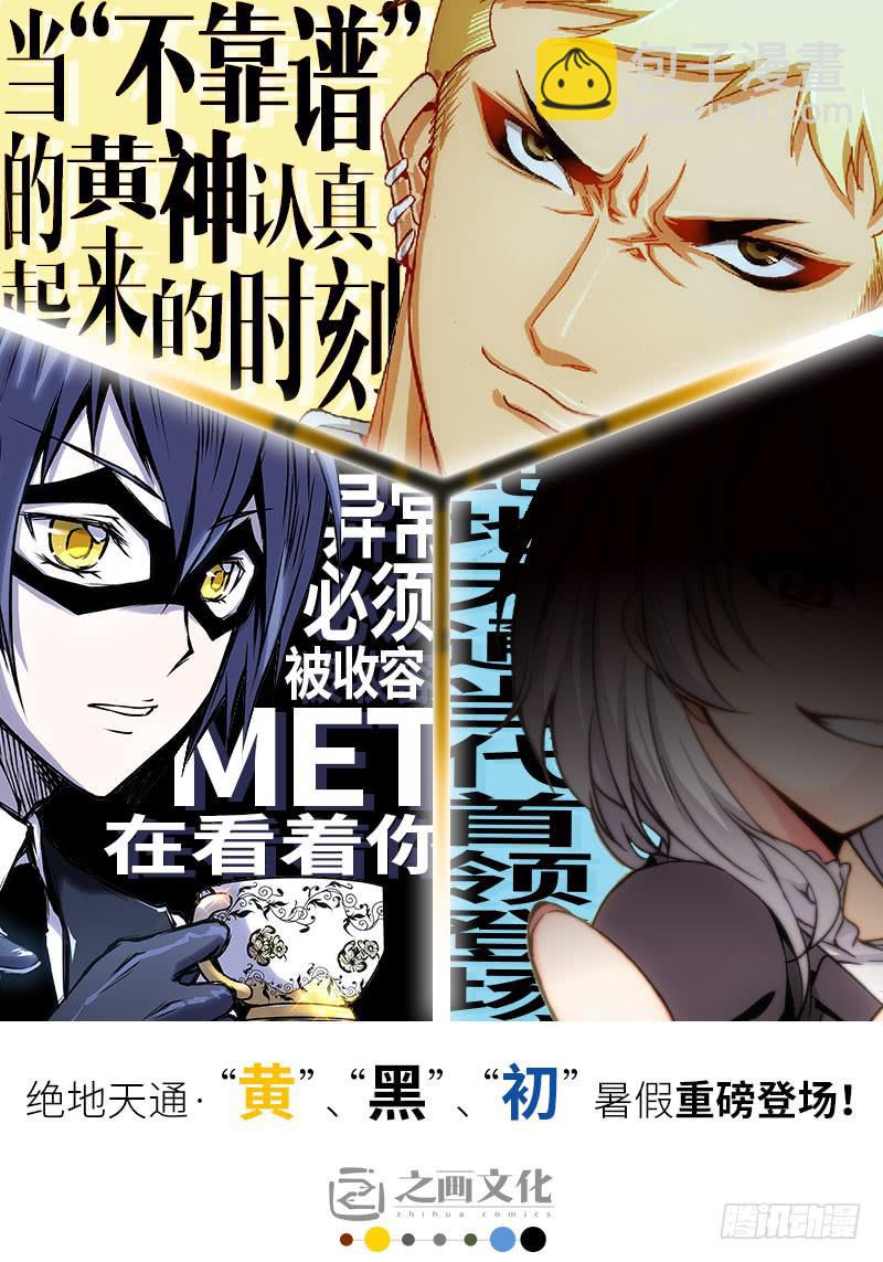 4.食魂者（2）-第4话