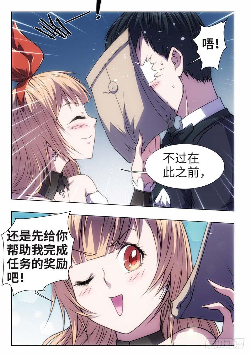 47.恋爱的调查员（11）-第32话
