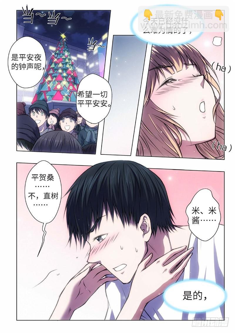 49.血裔 余波 平安夜-第34话