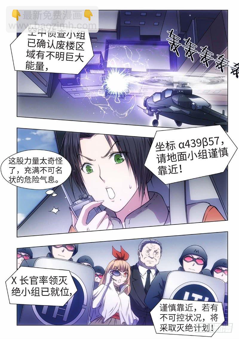 49.血裔 余波 平安夜-第34话