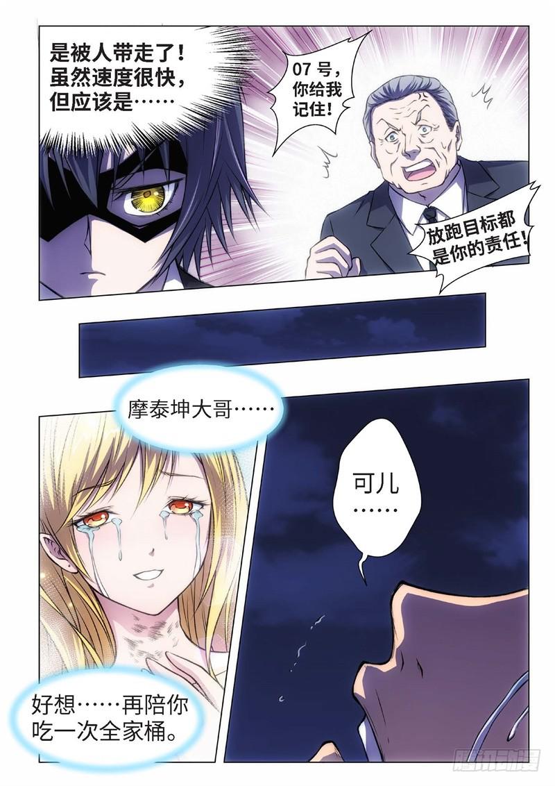 49.血裔 余波 平安夜-第34话