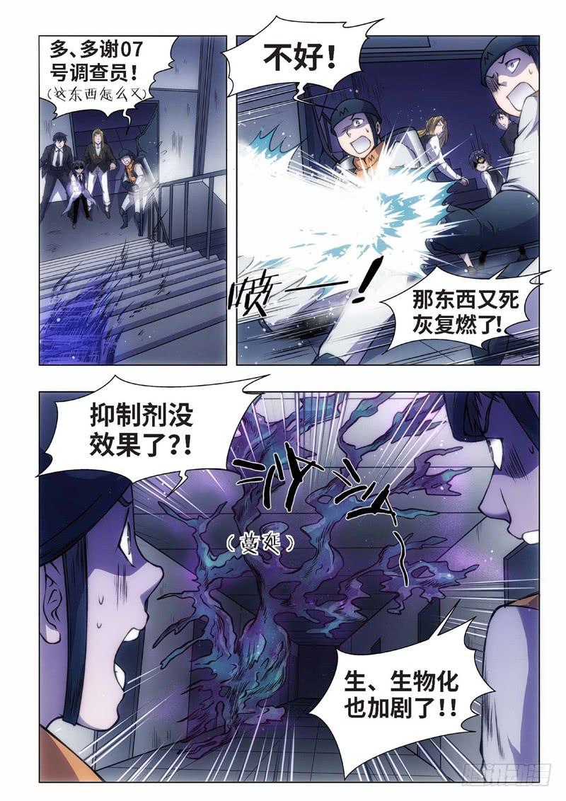 51.杀人脑完结篇（02）-第36话