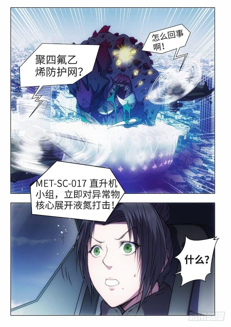 53.杀人脑完结篇（04）-第38话