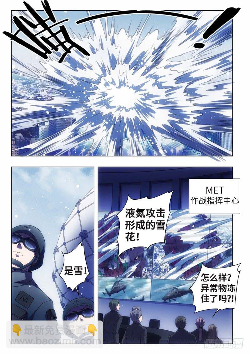 53.杀人脑完结篇（04）-第38话