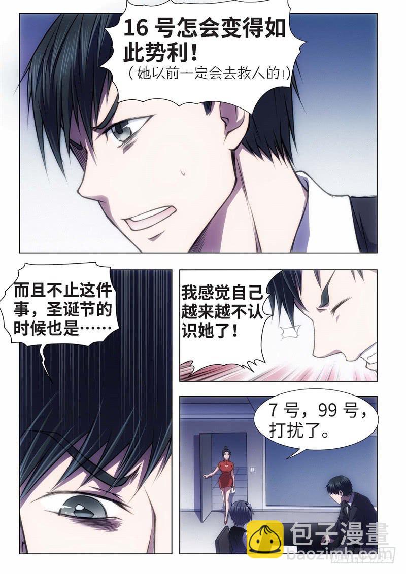 55.杀人脑完结篇（06）-第40话