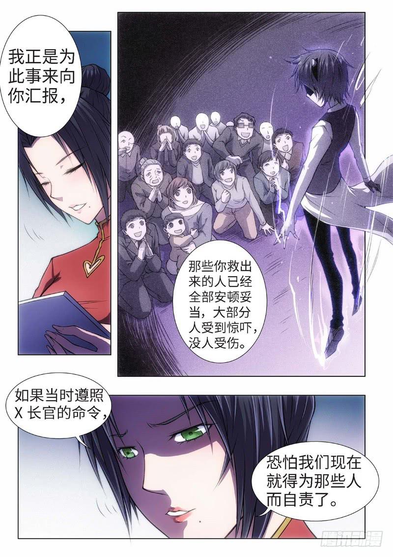 55.杀人脑完结篇（06）-第40话