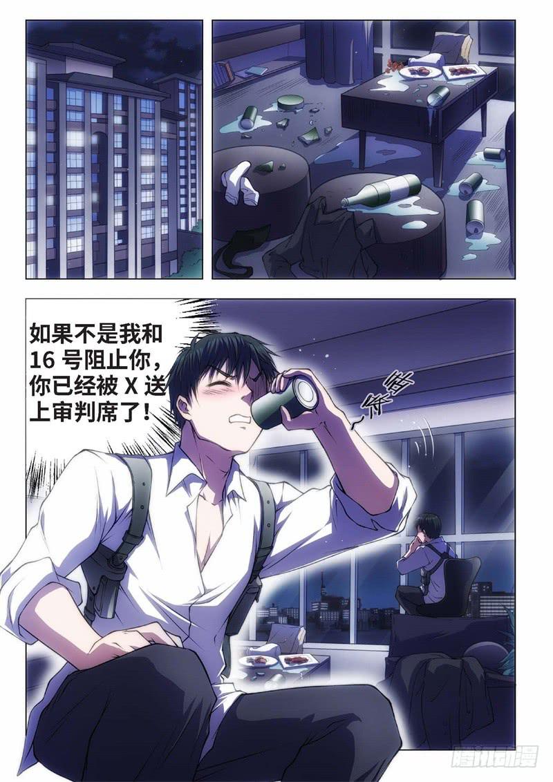 55.杀人脑完结篇（06）-第40话