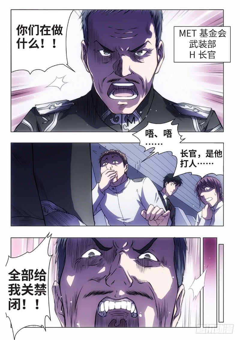 57.杀人脑完结篇（08）-第42话