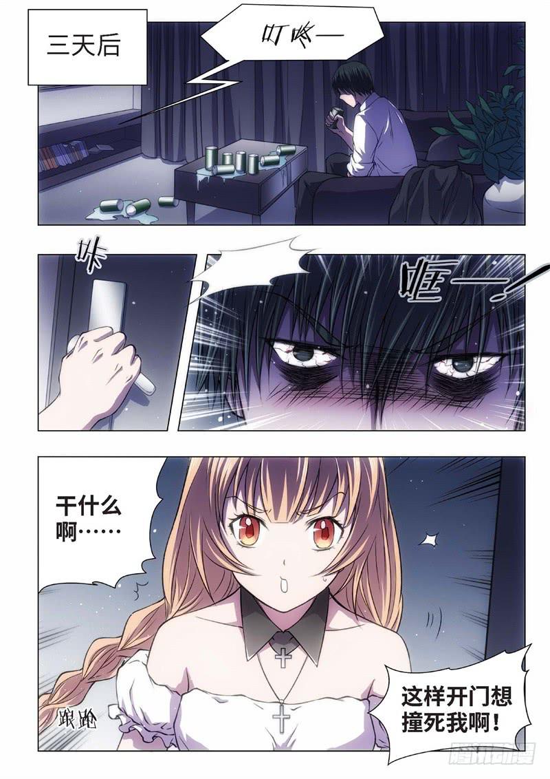 59.杀人脑完结篇（10）-第44话