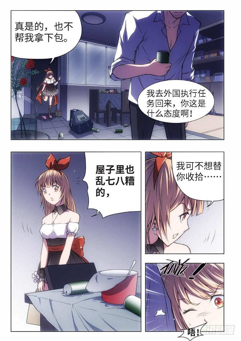 59.杀人脑完结篇（10）-第44话
