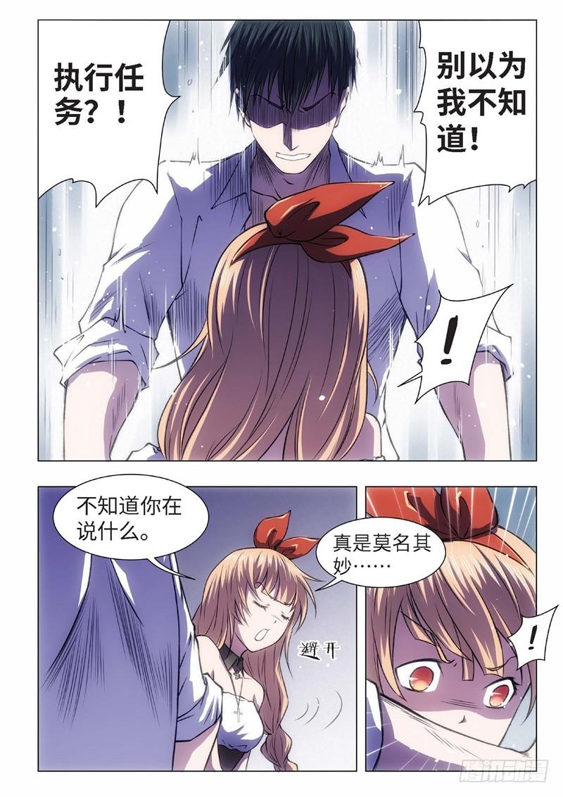 59.杀人脑完结篇（10）-第44话