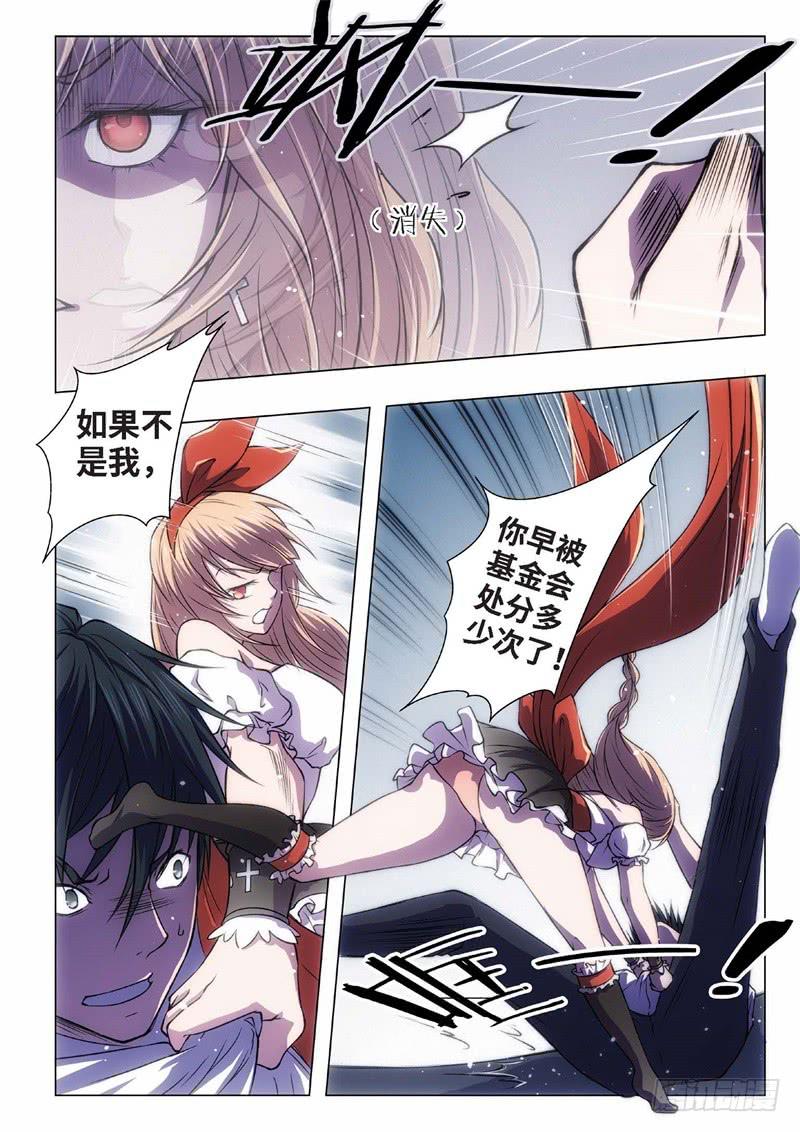 59.杀人脑完结篇（10）-第44话