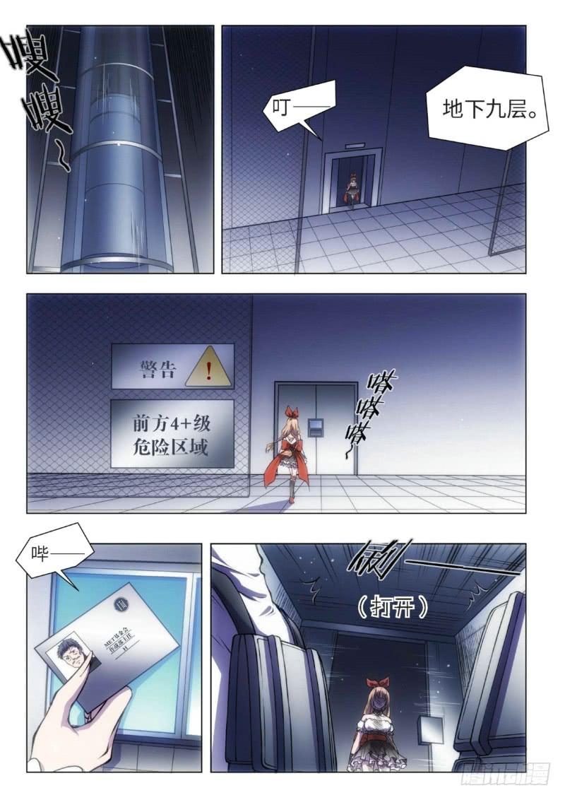 61.杀人脑完结篇（12）-第46话