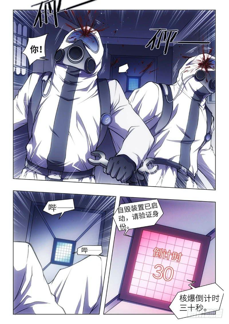 61.杀人脑完结篇（12）-第46话