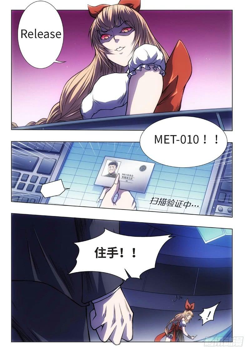 61.杀人脑完结篇（12）-第46话