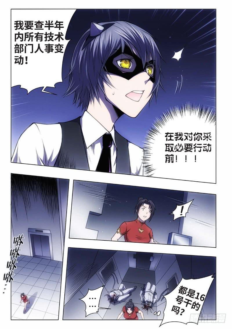 63.杀人脑完结篇（14）-第48话