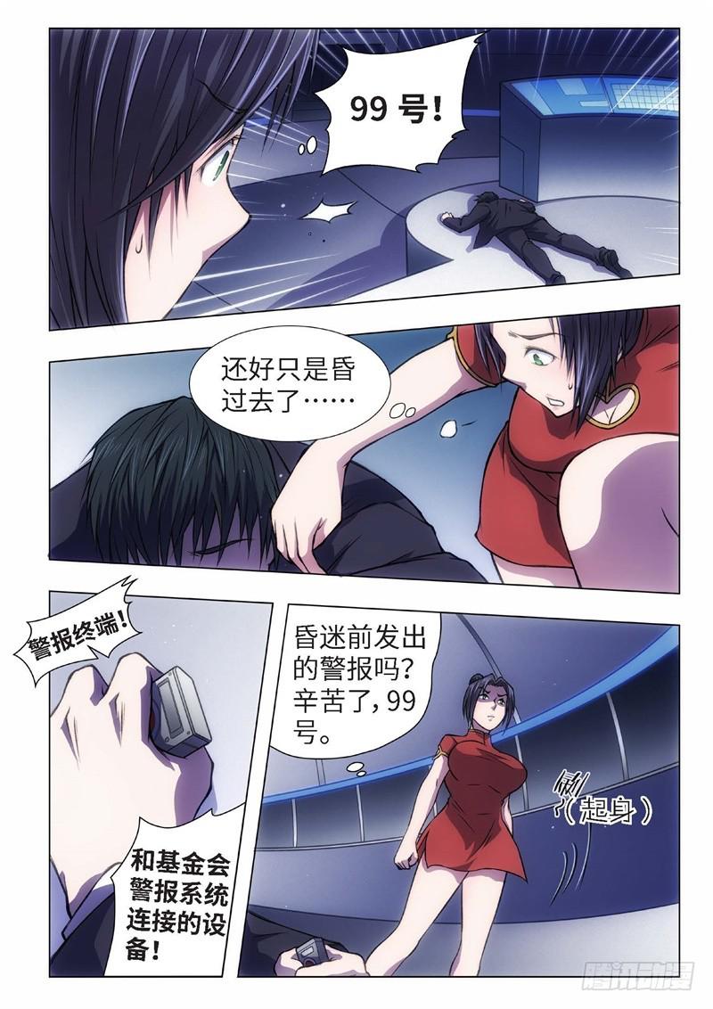 63.杀人脑完结篇（14）-第48话
