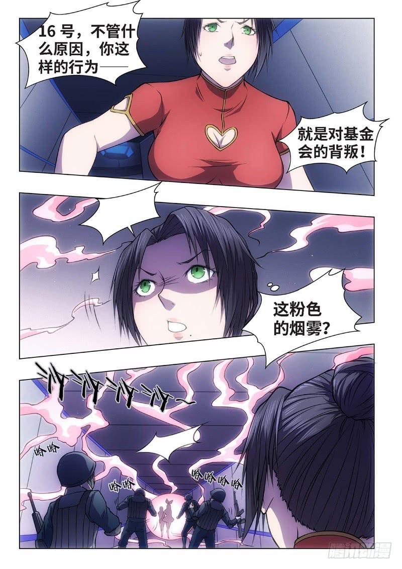 63.杀人脑完结篇（14）-第48话