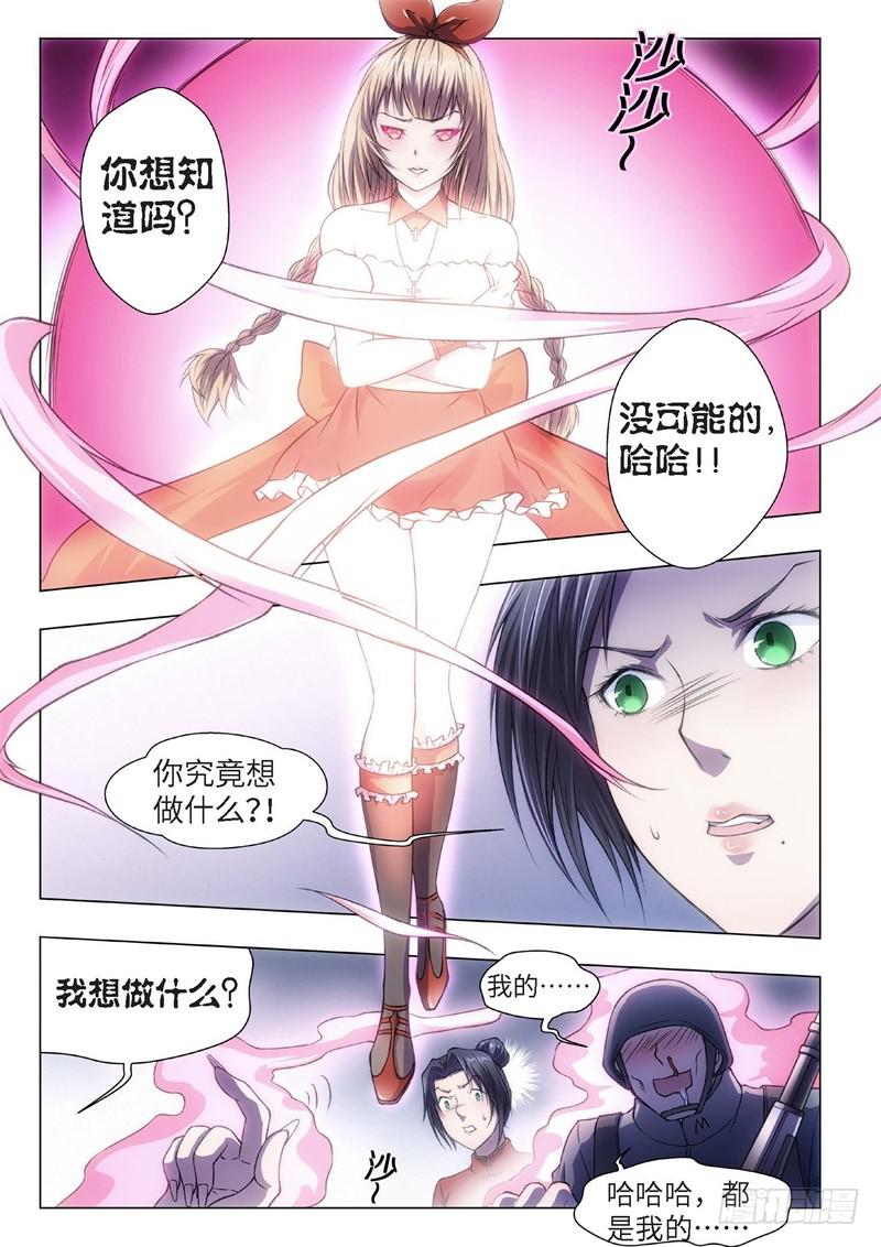 63.杀人脑完结篇（14）-第48话