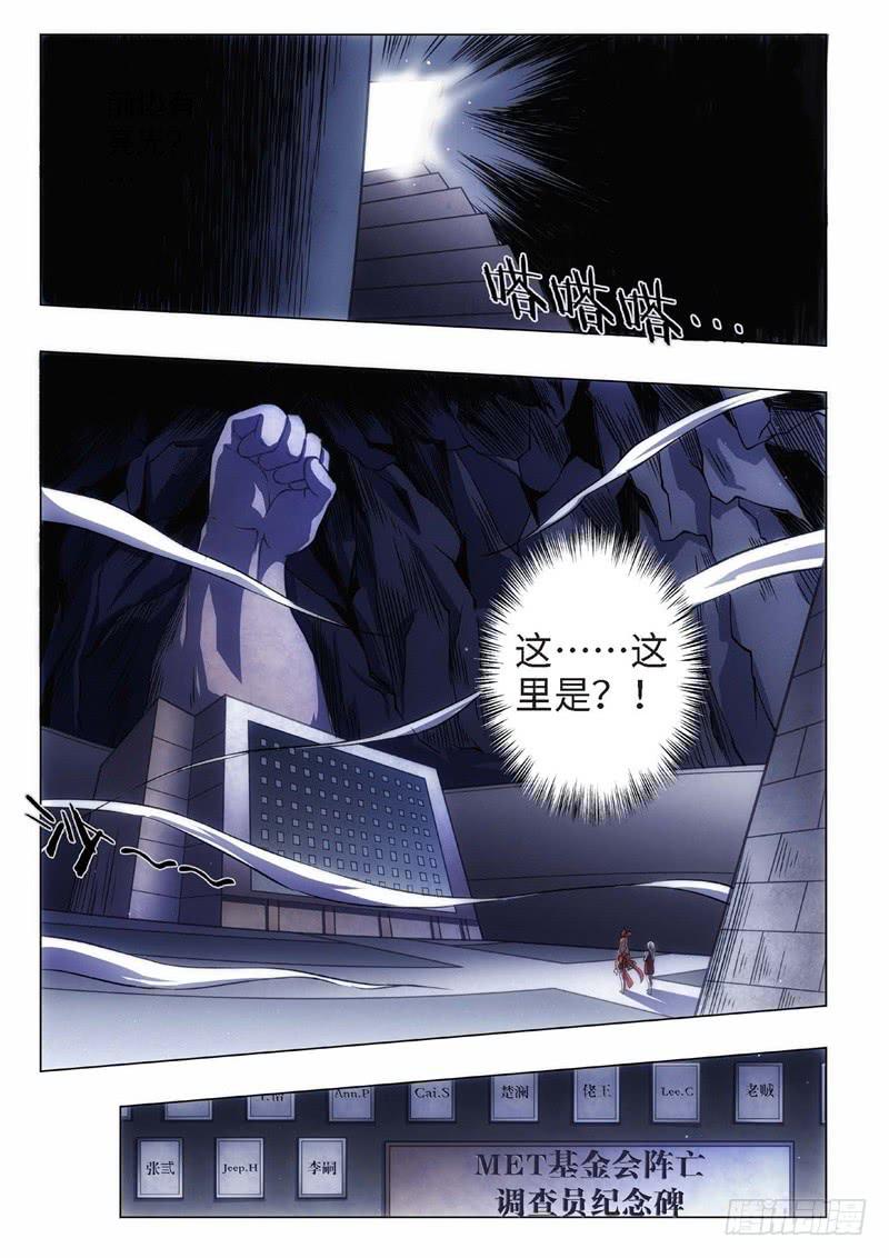 65.杀人脑完结篇（16）-第50话