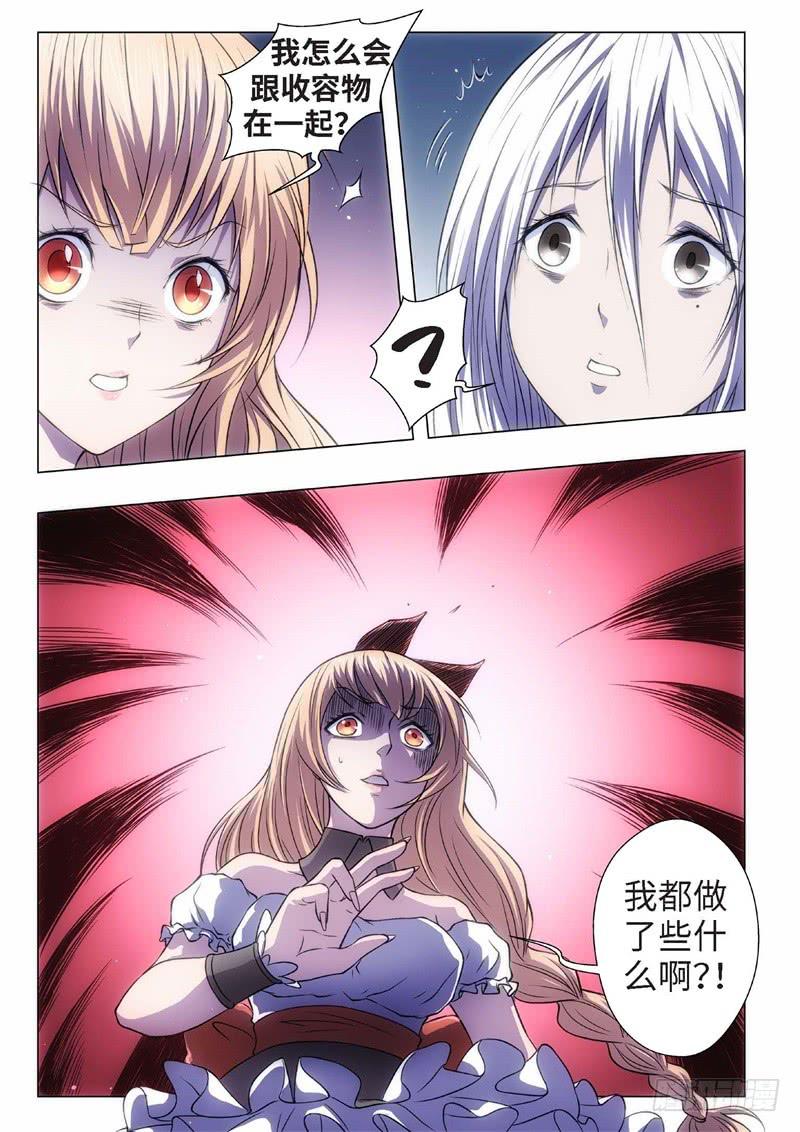 65.杀人脑完结篇（16）-第50话