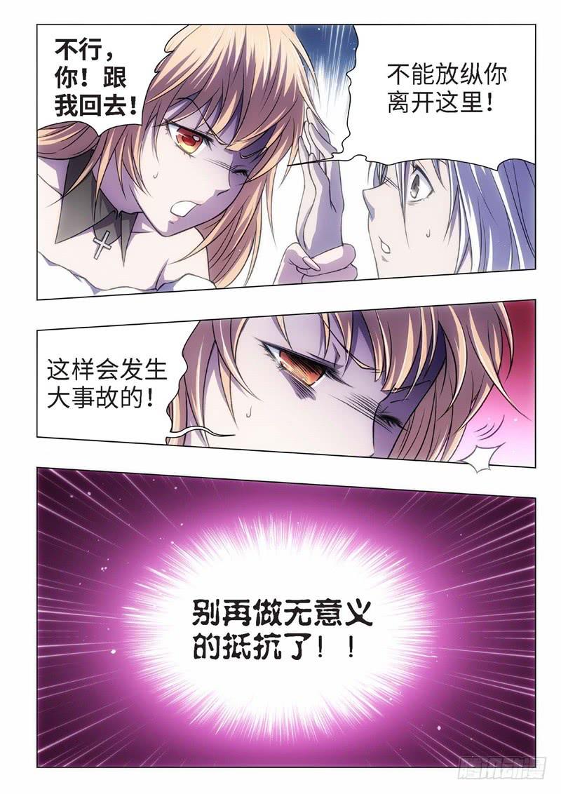 65.杀人脑完结篇（16）-第50话