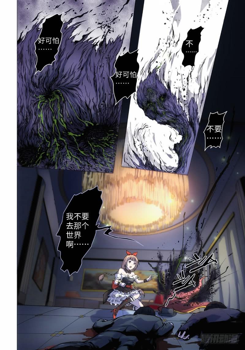6.不死药（2）-第6话