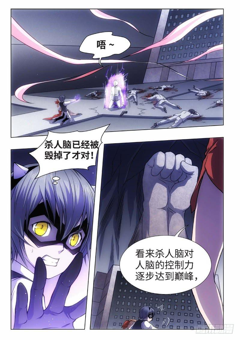 69.杀人脑完结篇（20）-第54话