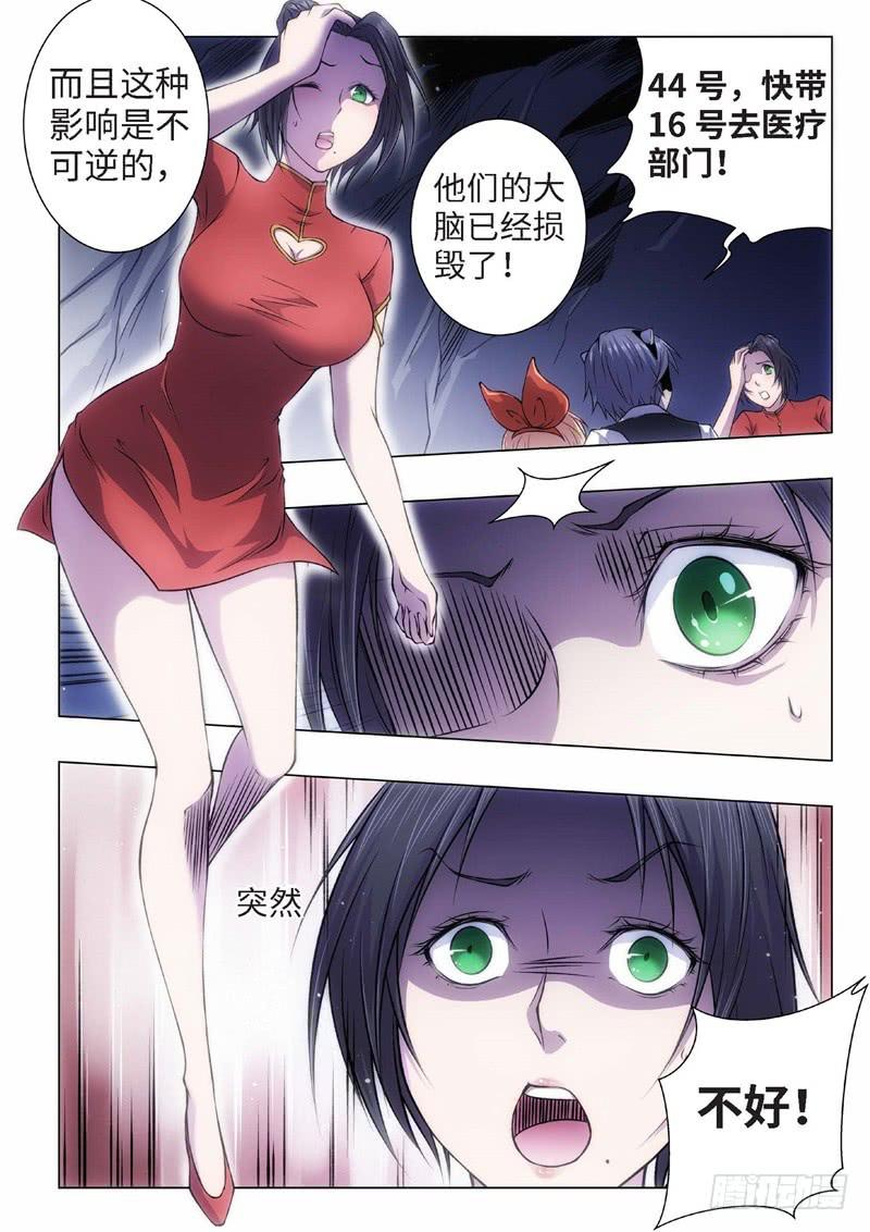 69.杀人脑完结篇（20）-第54话