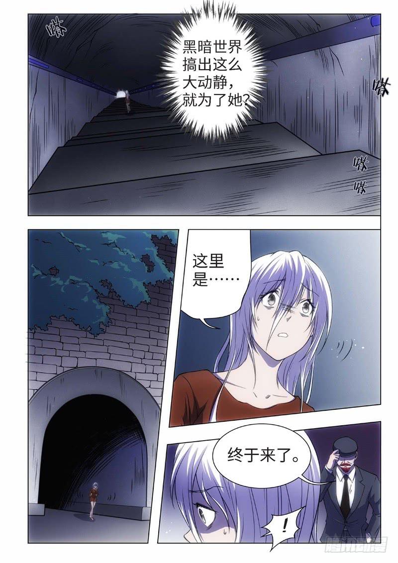 69.杀人脑完结篇（20）-第54话