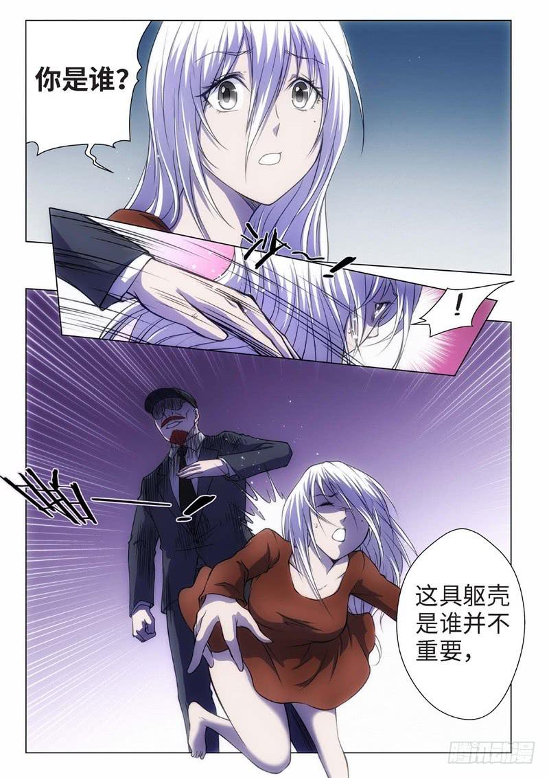 69.杀人脑完结篇（20）-第54话