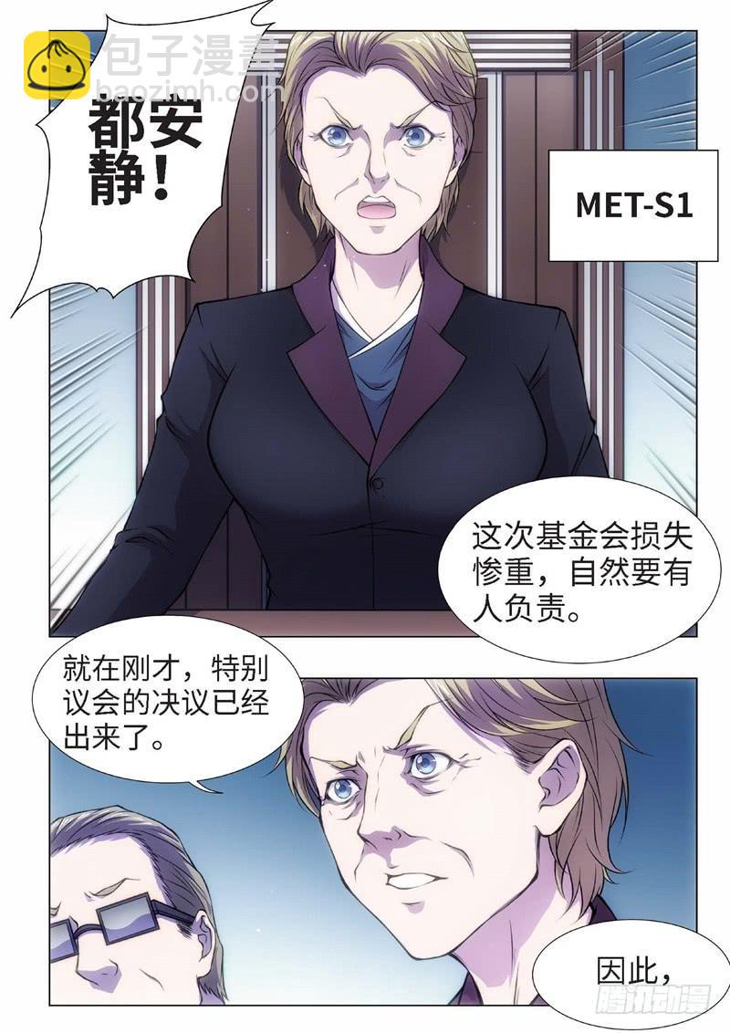 69.杀人脑完结篇（20）-第54话