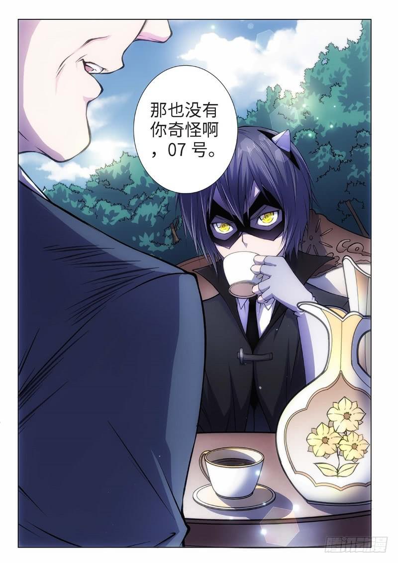 71.杀人脑完结篇（22）-第56话
