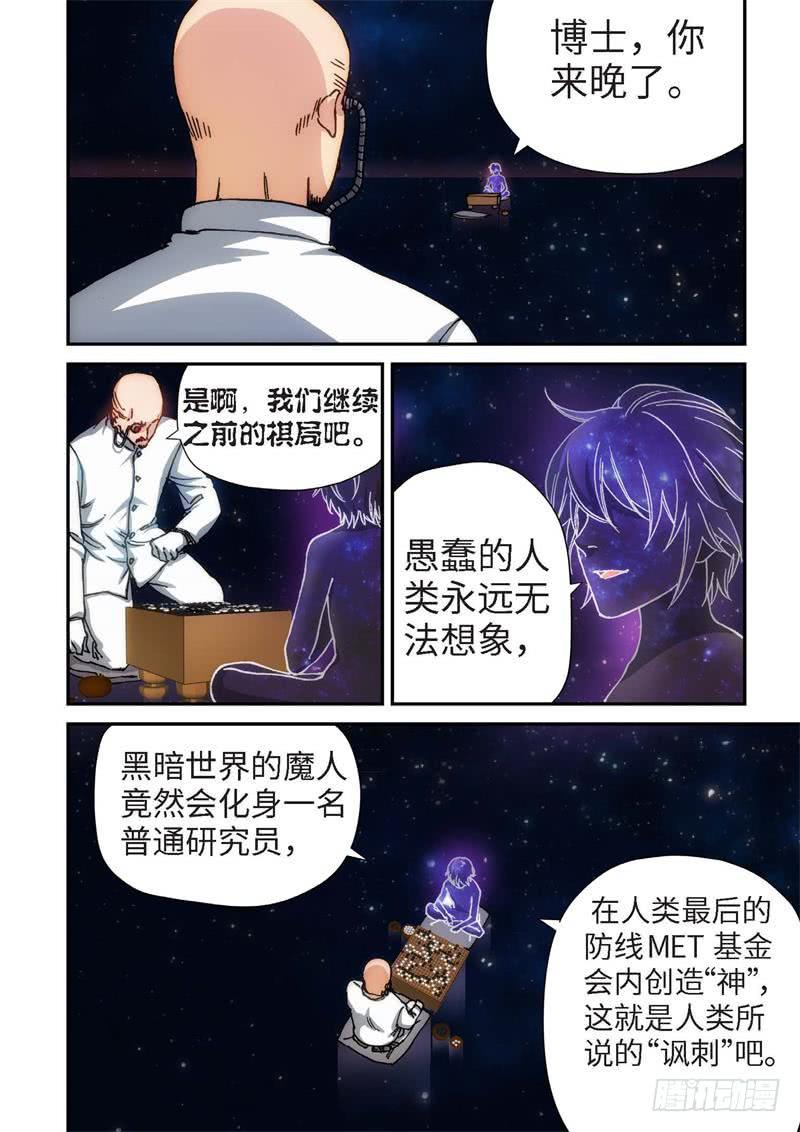 71.杀人脑完结篇（22）-第56话