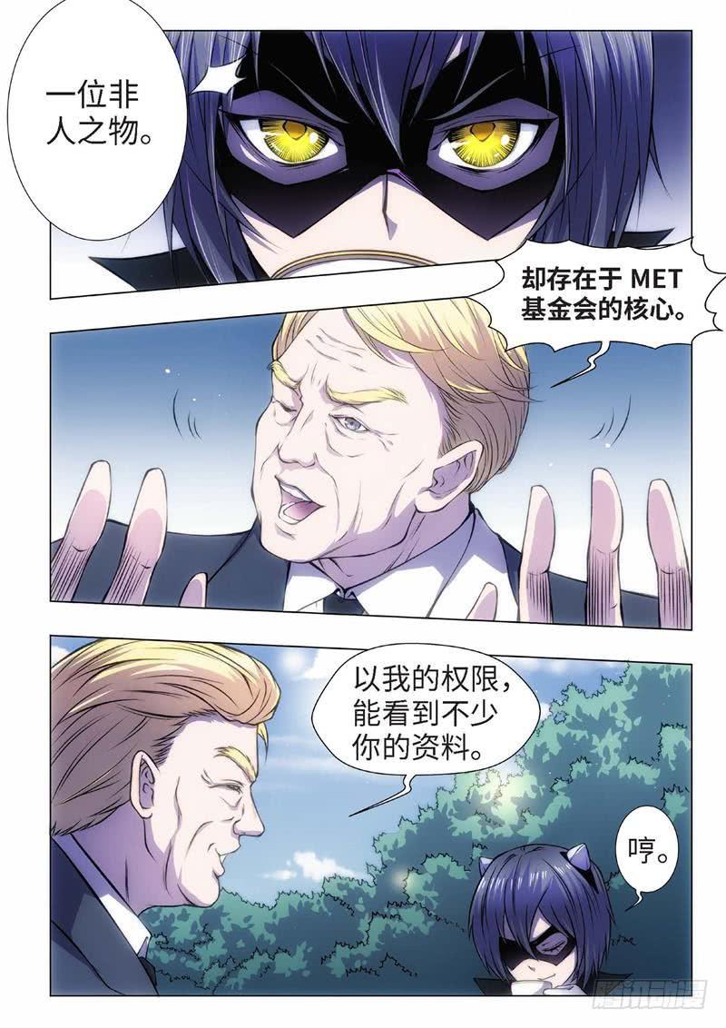 71.杀人脑完结篇（22）-第56话