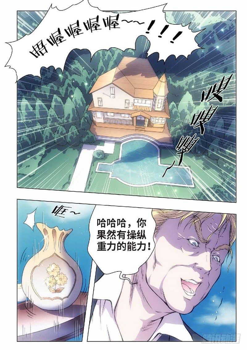 71.杀人脑完结篇（22）-第56话