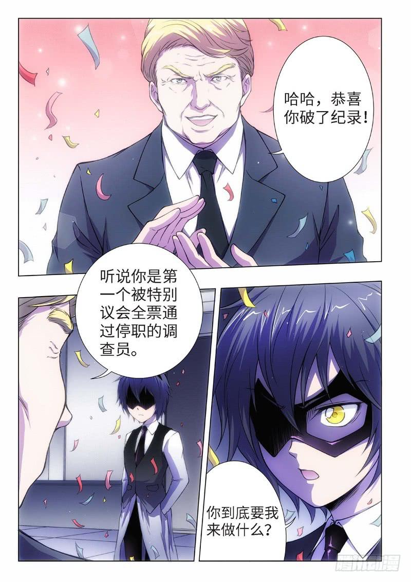 73.黑暗王子（02）-第58话
