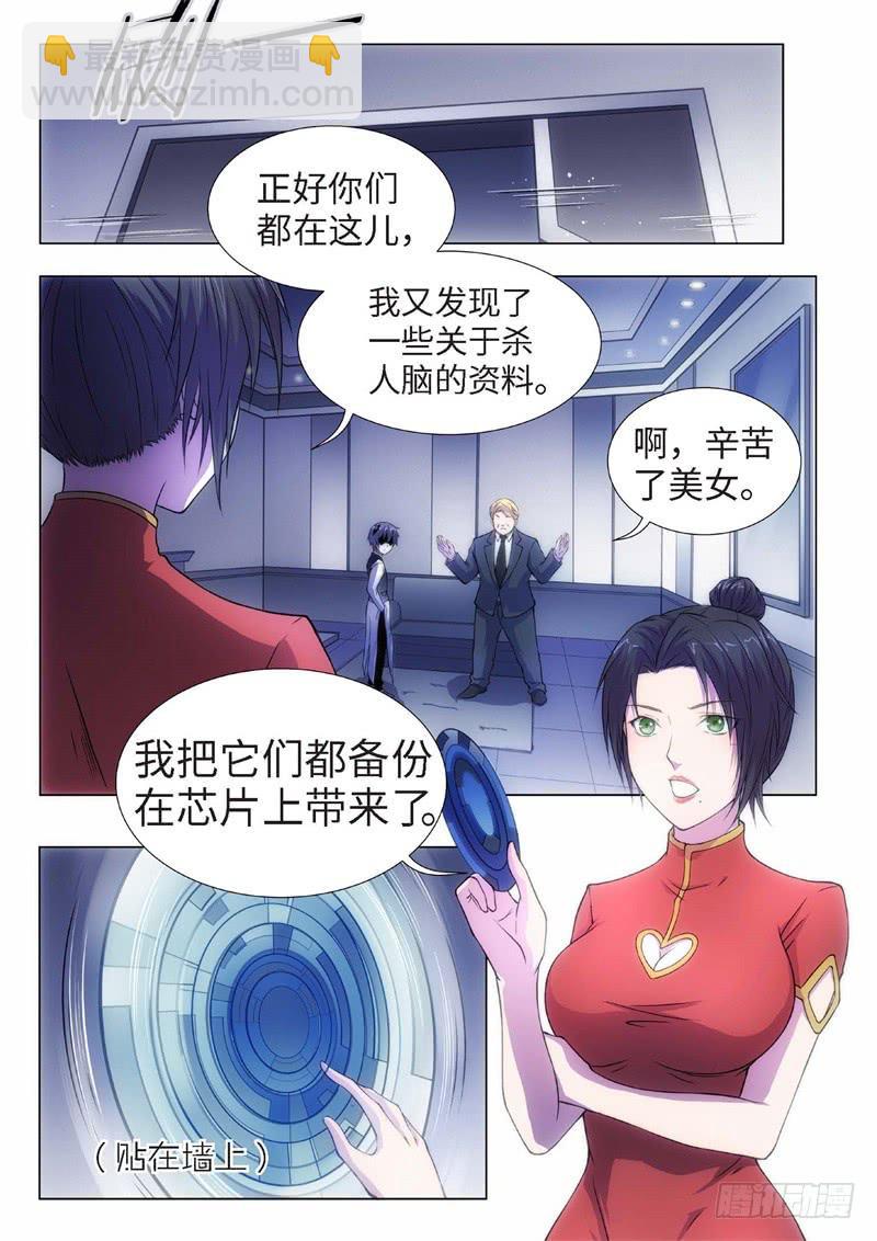 73.黑暗王子（02）-第58话