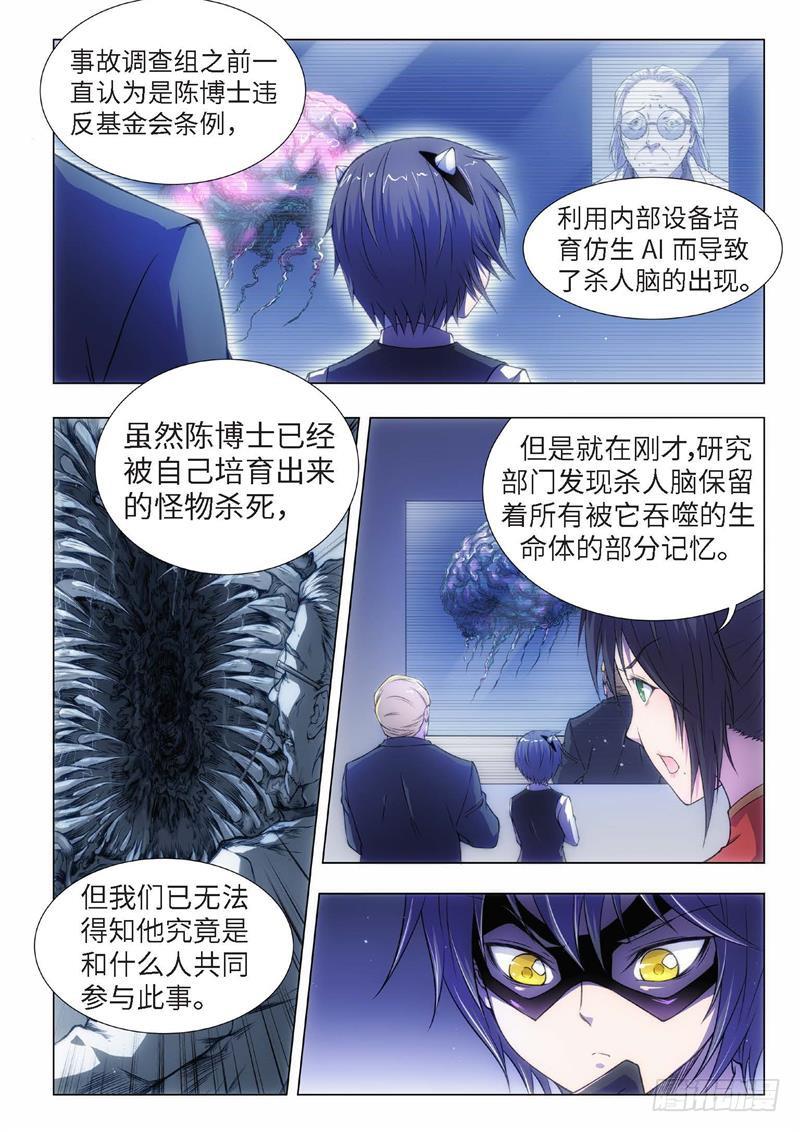 73.黑暗王子（02）-第58话
