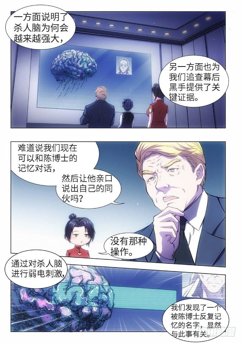 73.黑暗王子（02）-第58话