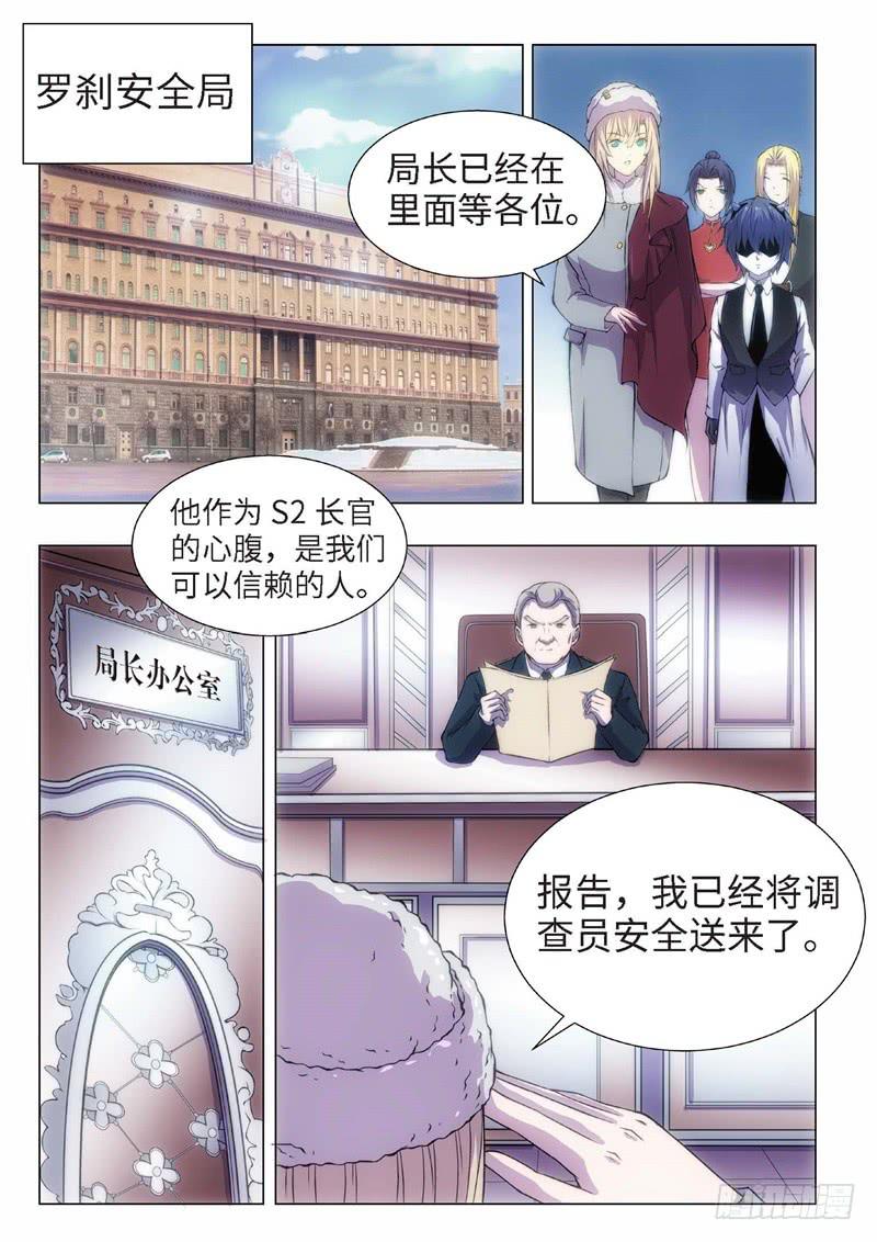 77.黑暗王子（06）-第62话