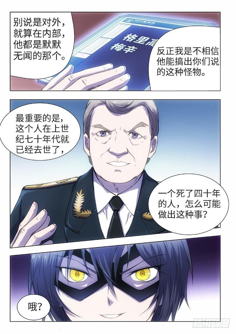 77.黑暗王子（06）-第62话