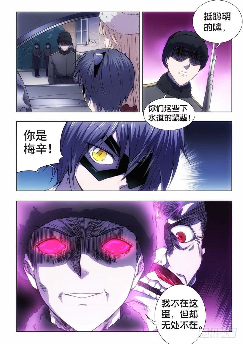 79.黑暗王子（08）-第64话