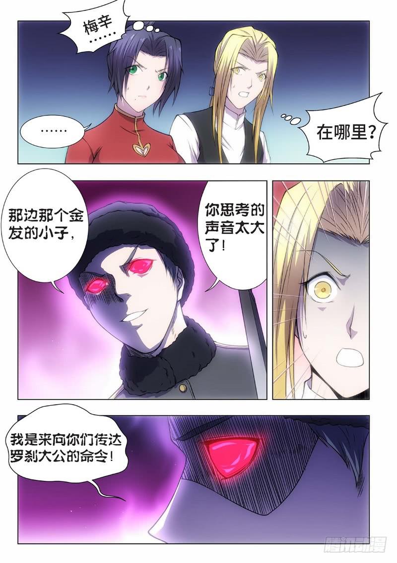 79.黑暗王子（08）-第64话
