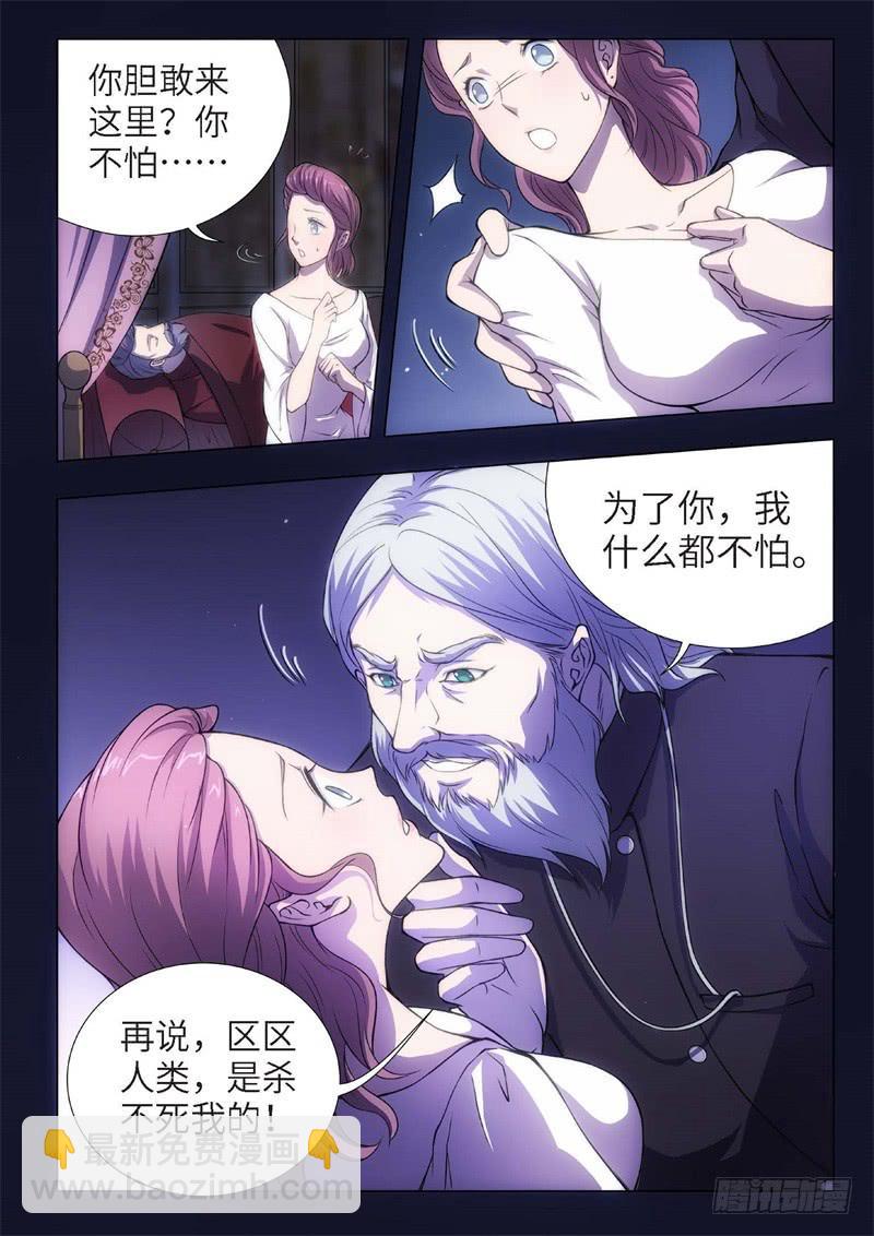 81.黑暗王子（10）-第66话