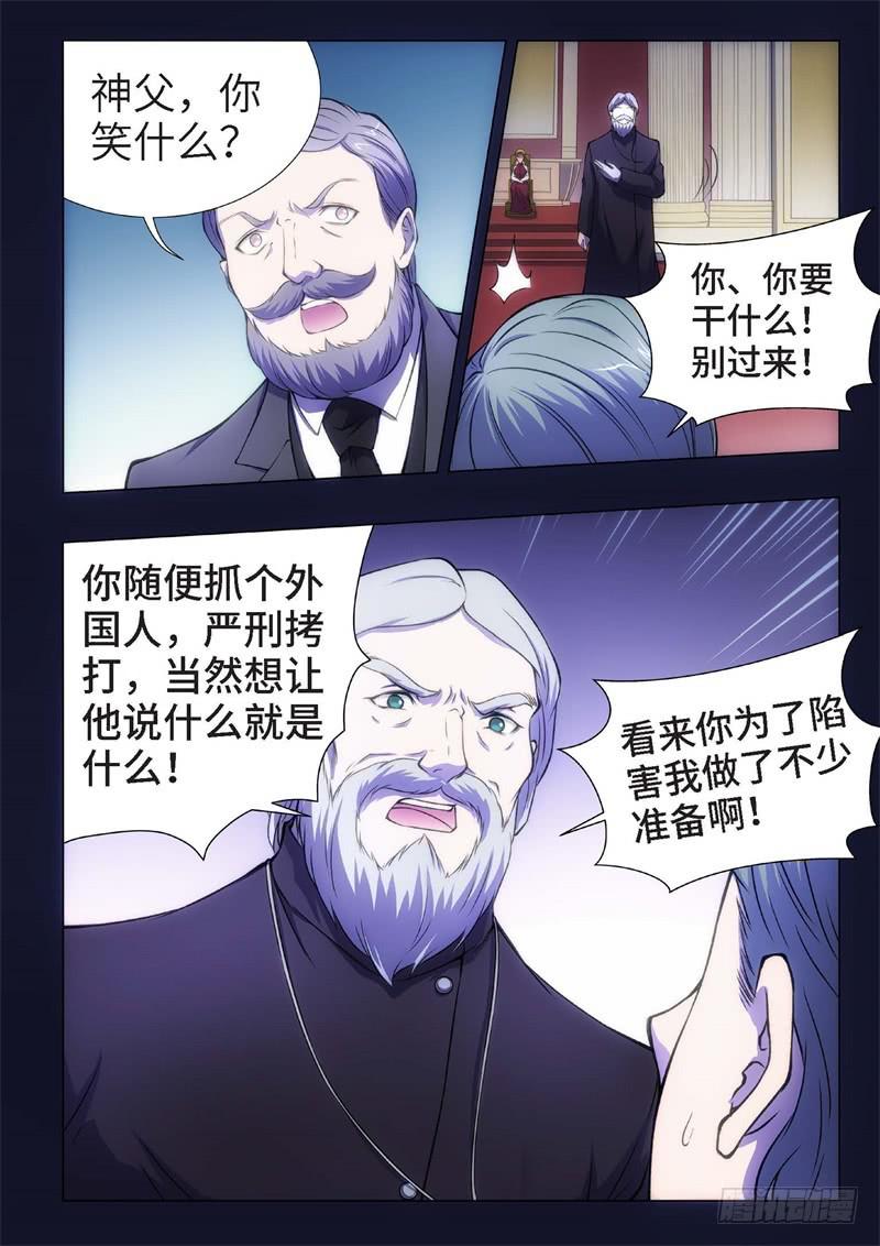 81.黑暗王子（10）-第66话