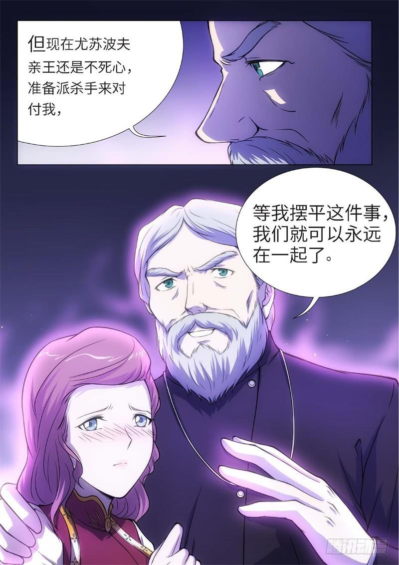 83.黑暗王子（12）-第68话