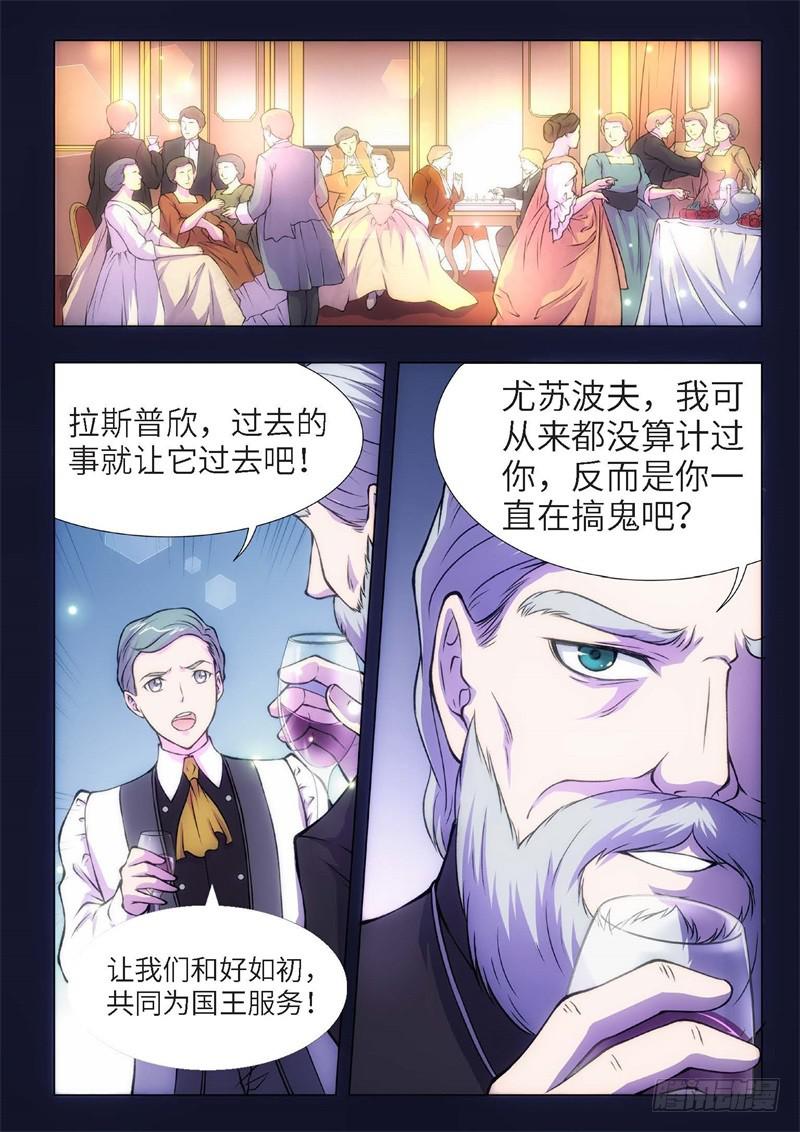 83.黑暗王子（12）-第68话