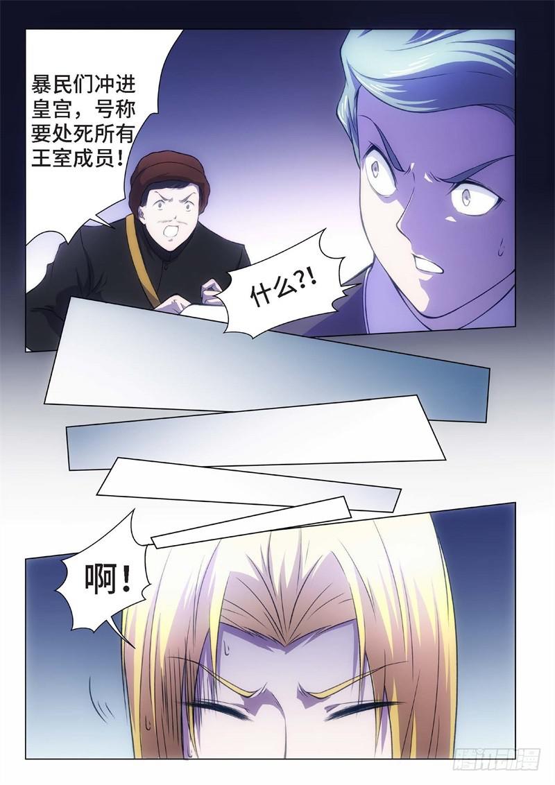 85.黑暗王子（14）-第70话